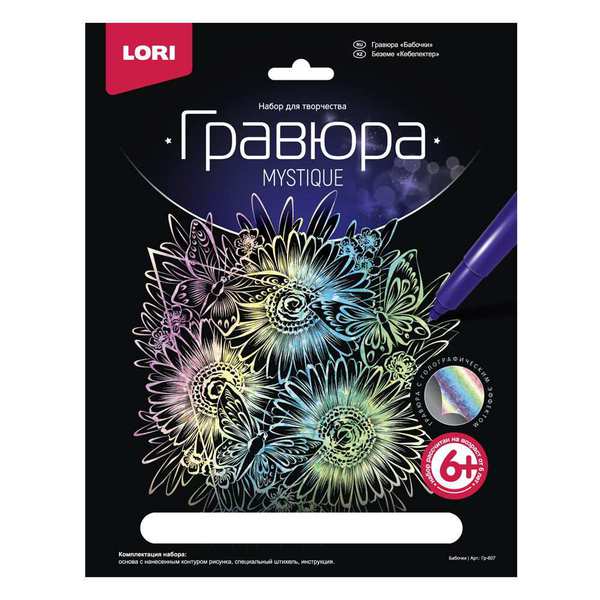 Гравюра большая &