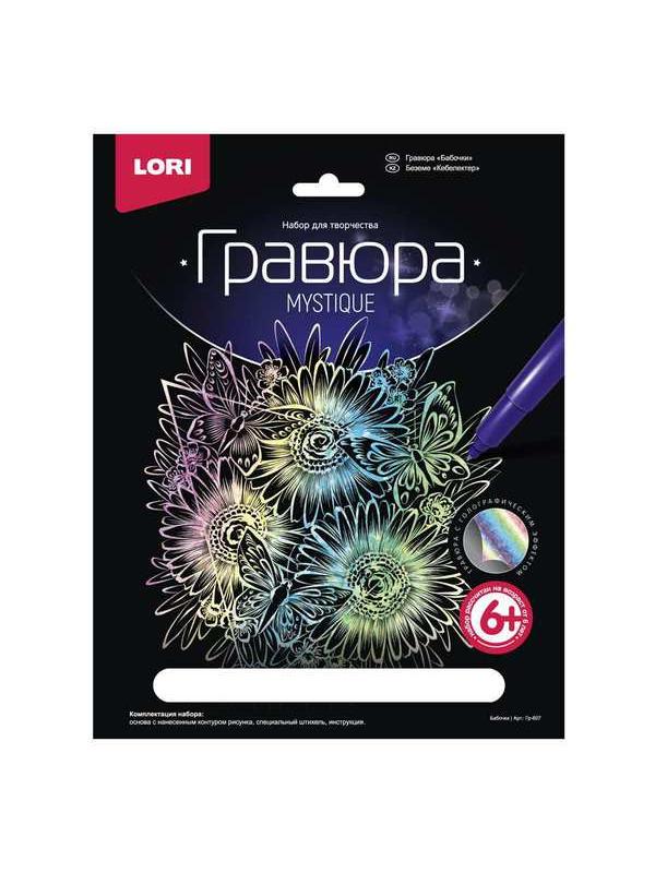 Гравюра большая &