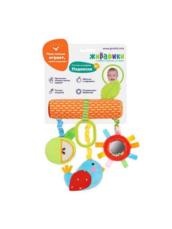 Подвеска функциональная &