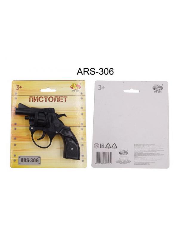 Пистолет Arsenal ARS-306 / AbToys