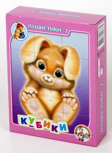 Кубики Пушистики-2  12 шт