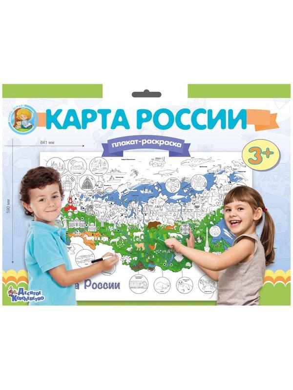 Набор для творчества. Плакат-раскраска Карта России , формат А1