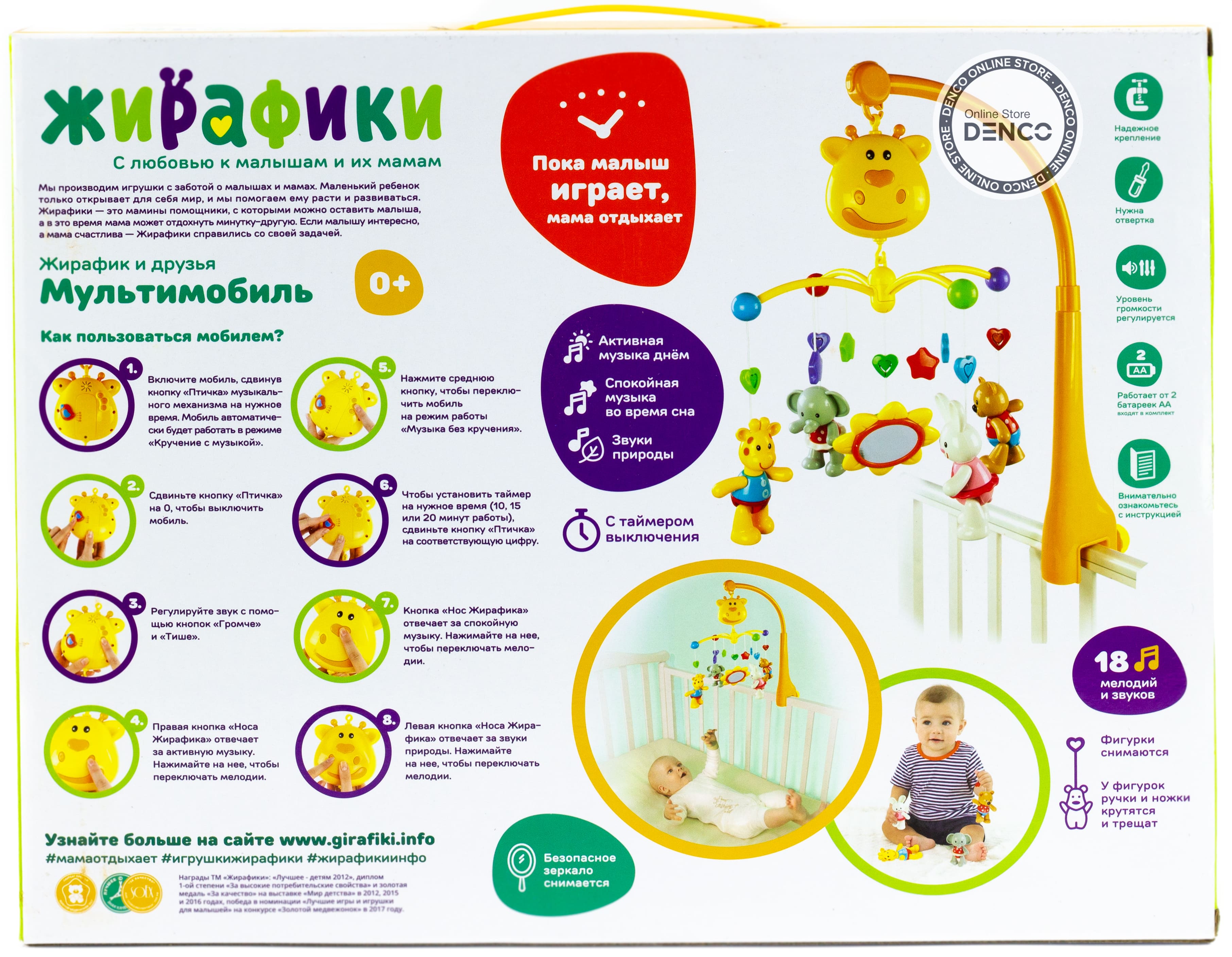 Мультифункциональный мобиль «Жирафик и друзья» 939402, свет, звук / Оранжевый