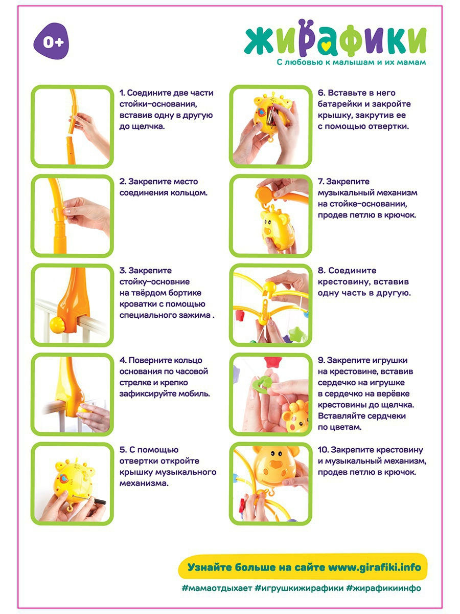 Мультифункциональный мобиль «Жирафик и друзья» 939402, свет, звук / Оранжевый