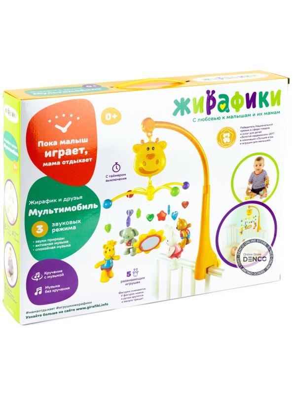 Мультифункциональный мобиль «Жирафик и друзья» 939402, свет, звук / Оранжевый