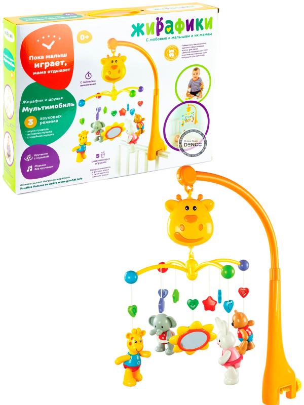 Мультифункциональный мобиль «Жирафик и друзья» 939402, свет, звук / Оранжевый
