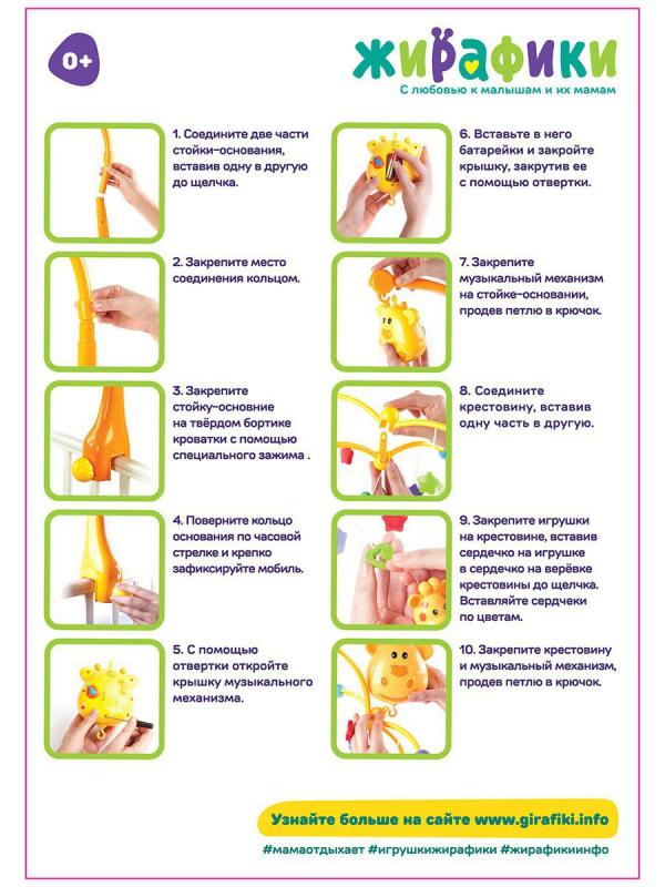 Мультифункциональный мобиль «Жирафик и друзья» 939402, свет, звук / Оранжевый