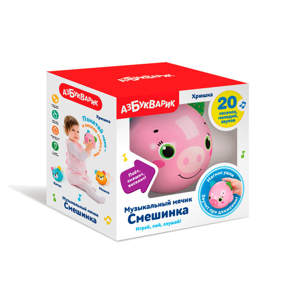 Хрюшка - Музыкальный мячик Смешинка