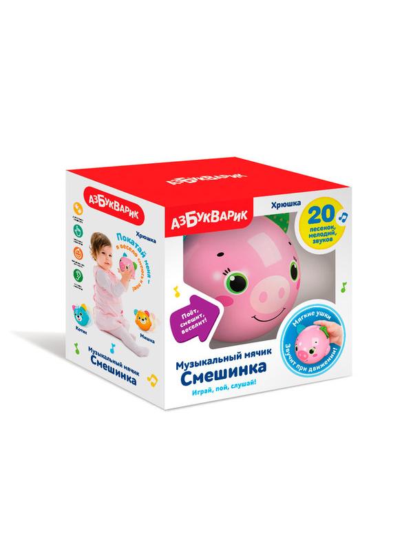 Хрюшка - Музыкальный мячик Смешинка