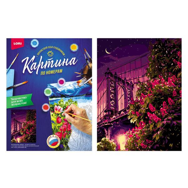 Набор для творчества LORI раскраска по номерам Манхэттенский мост 38*28.5 см