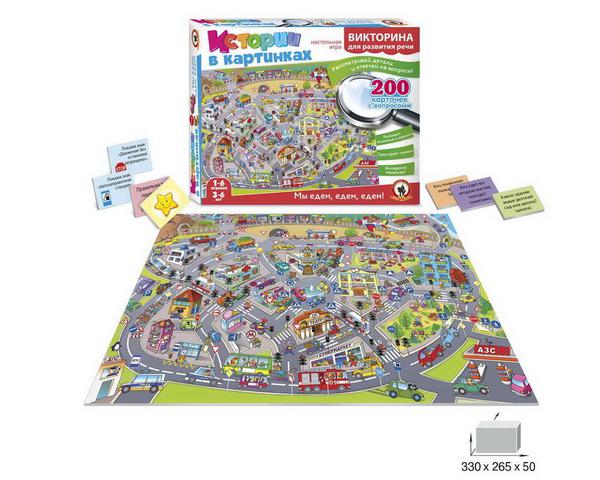 Настольная игра Русский Стиль Викторина Истории в картинках Мы едем, едем, едем!