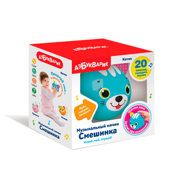 Котик - Музыкальный мячик Смешинка