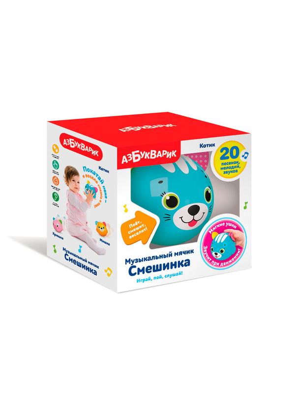 Котик - Музыкальный мячик Смешинка