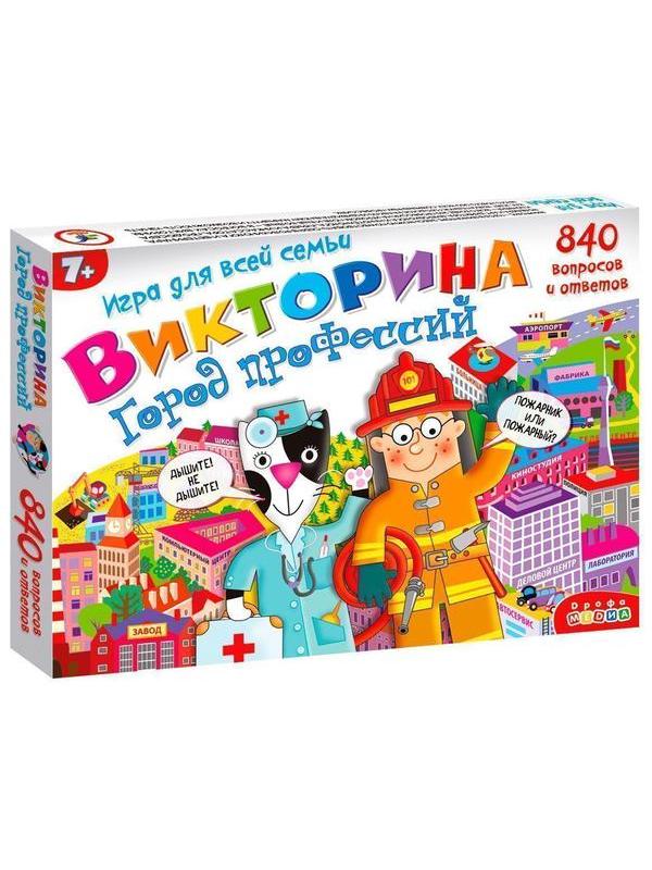 Настольная игра Дрофа-Медиа Викторина Город профессий, 840 вопросов и ответов
