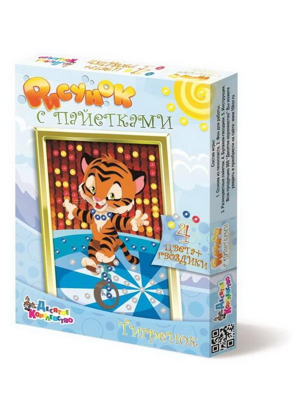 Набор для творчества. Рисунок с пайетками Тигренок