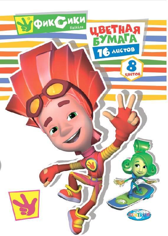 Бумага цветная 8 цветов, 16 листов &