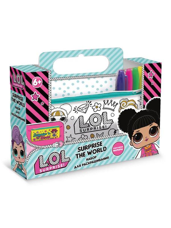Набор для творчества LOL Surprise Пенал-тубус для раскрашивания 20,5*7*7 см