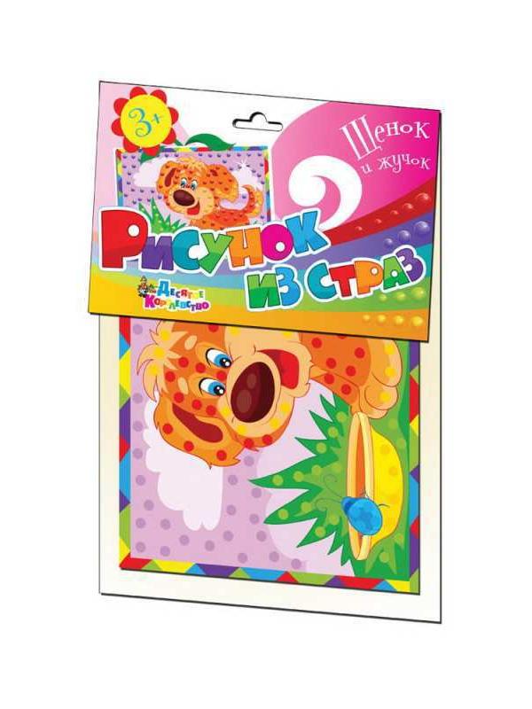 Набор для творчества. Рисунок из страз Щенок и жучок