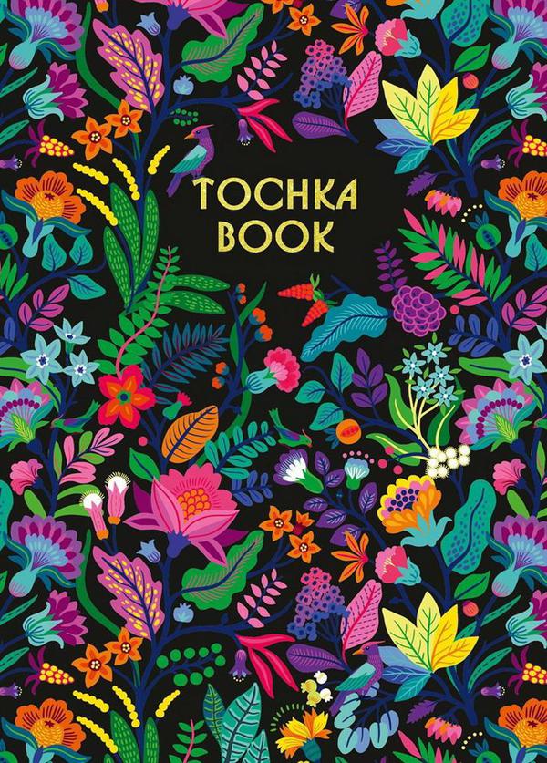 Блокнот Проф-Пресс Точкабук Цветы