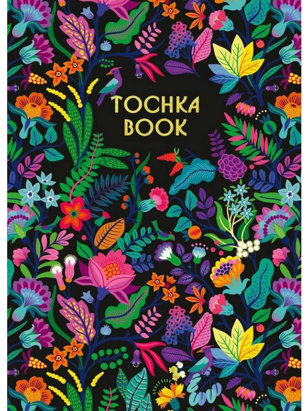 Блокнот Проф-Пресс Точкабук Цветы