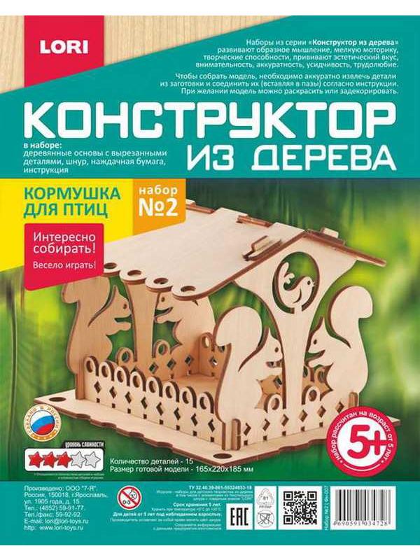 Конструктор из дерева.Кормушка для птиц. Набор 2