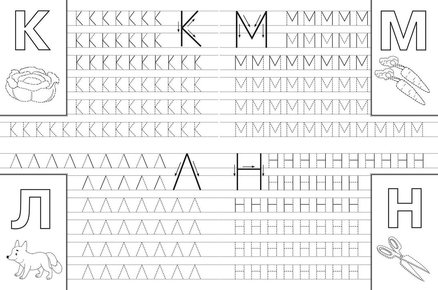 Прописи. Мои первые прописи. Айфолика. Готовимся к школе: пишем буквы