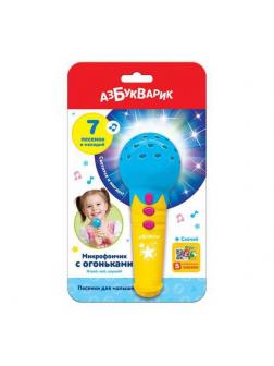 Песенки для малышей (Микрофончик с огоньками) Голубой