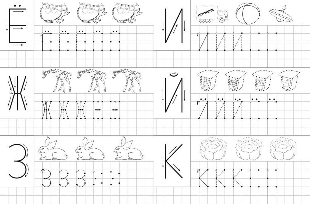 Прописи. Тетрадь с прописями. Айфолика. Тренажер с опорными точками