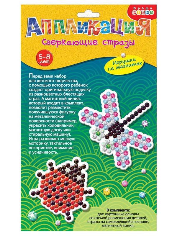 Мозаика. Сверкающие стразы (на магните). Божья коровка. Стрекоза