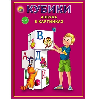 Кубики &