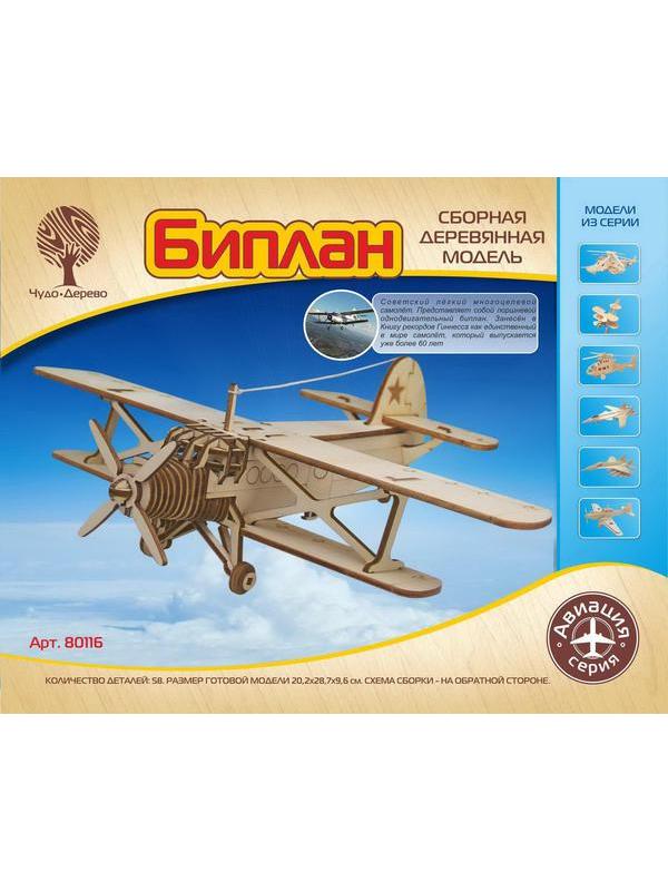 Сборная деревянная модель Чудо-Дерево Авиация Биплан