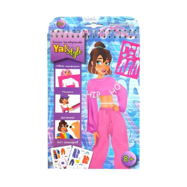 Блокнот для творчества Ya! Style 15*22см &