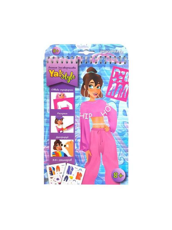 Блокнот для творчества Ya! Style 15*22см &