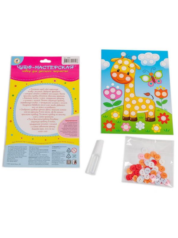 Набор для творчества Дрофа-Медиа Картинка из пуговиц Жираф