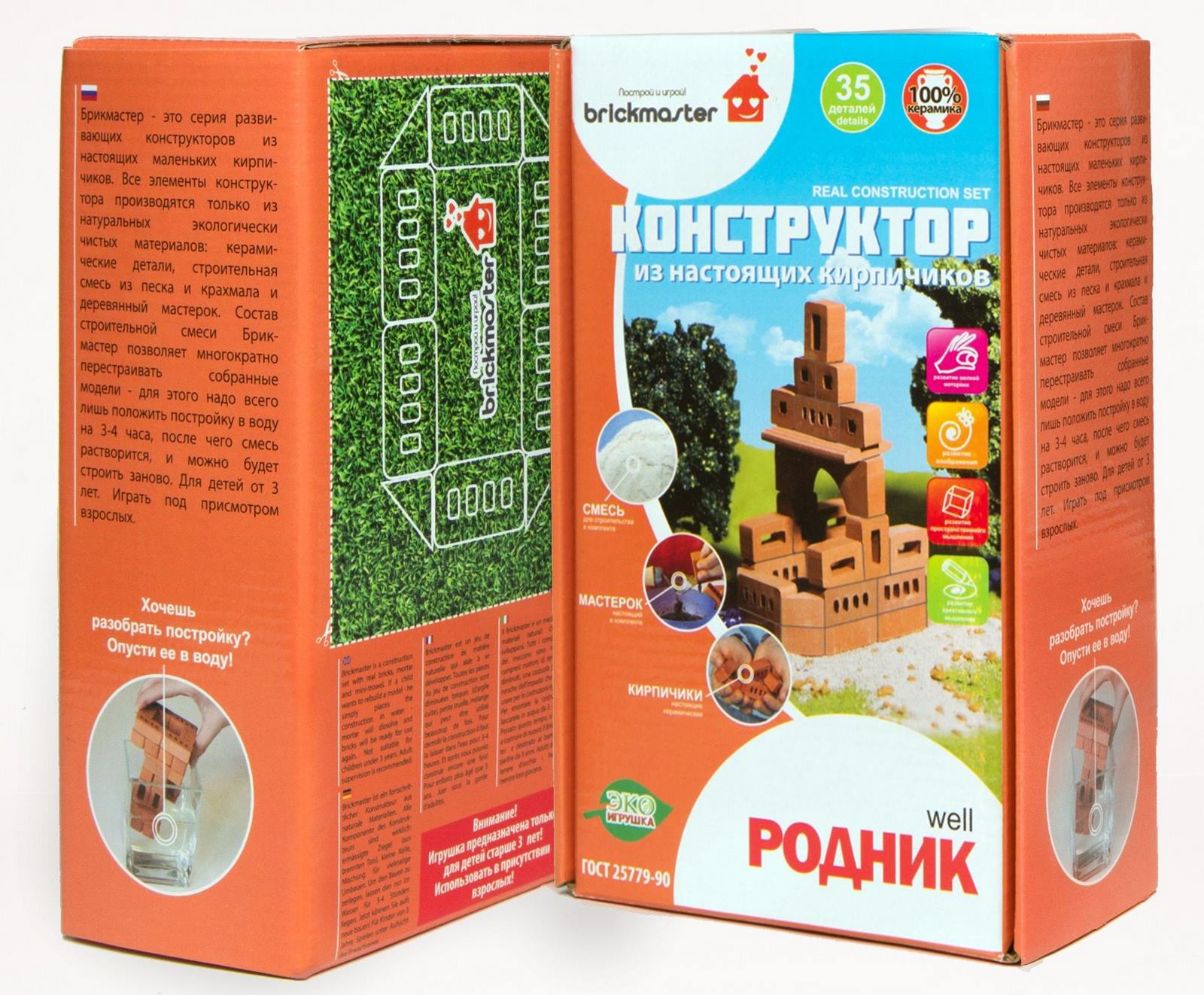 Конструктор Построй и играй! Briсkmaster «Родник» 603 / 35 деталей