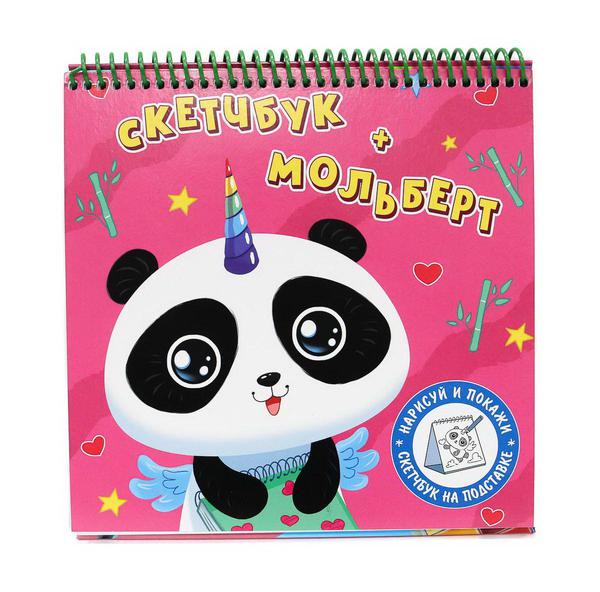 Блокнот Проф-Пресс Скетчбук-мольберт Панда