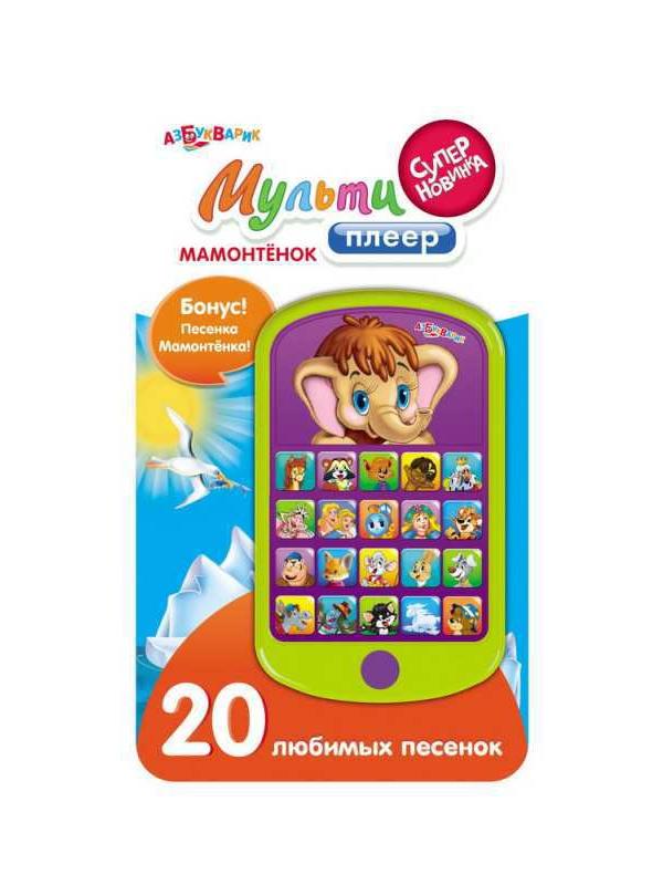 Мультиплеер Мамонтенок (20 песенок)