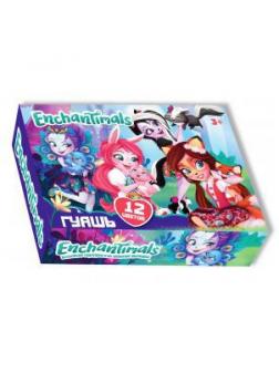 Гуашь 12 цветов Enchantimals