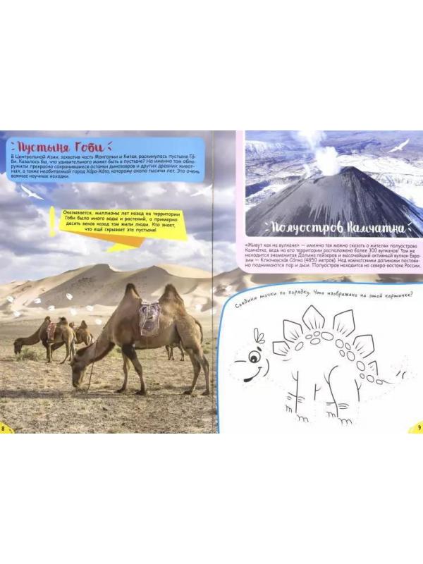 Книга Проф-Пресс Активити Энциклопедия для детского сада. Чудеса света