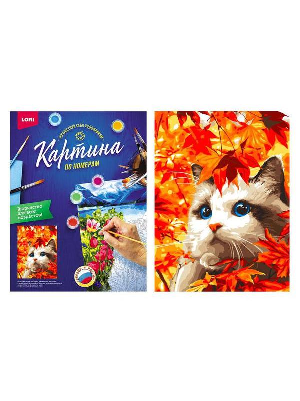 Набор для творчества LORI раскраска по номерам Осенний котик