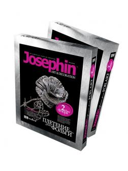 Набор для творчества Josephin Плетение фольги. Серебряная роза