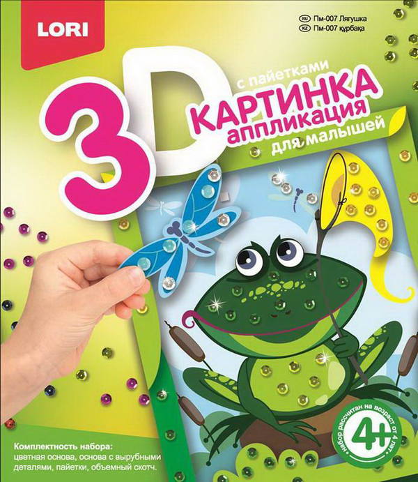Картинка 3D.Аппликация для малышей с пайетками &
