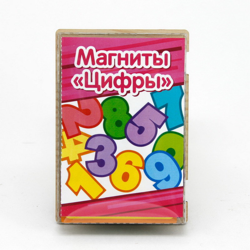 Магнитные цифры
