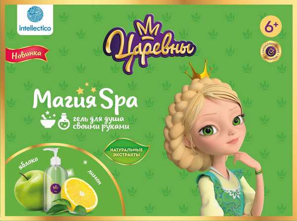Магия SPA, Гель для душа своими руками &
