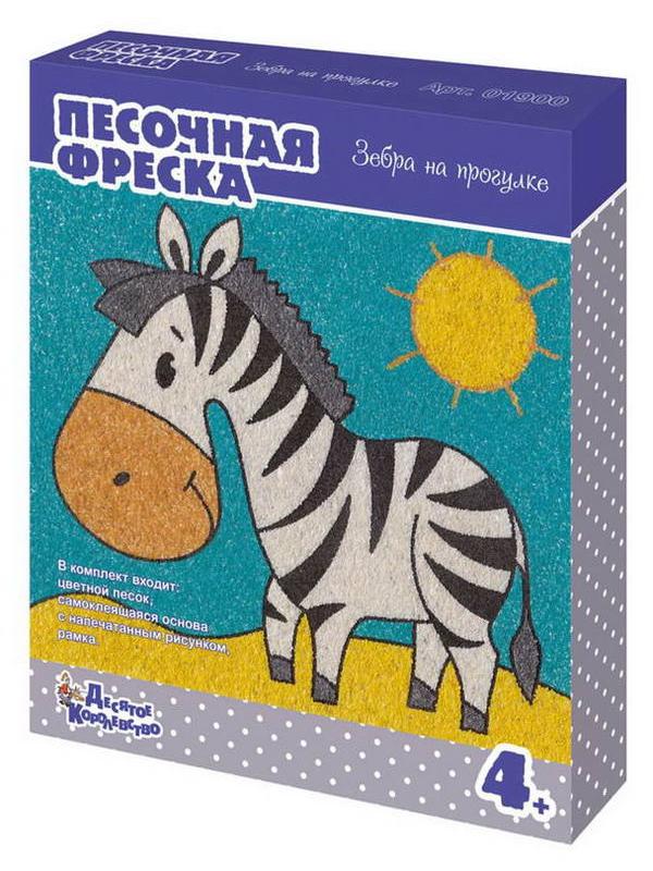 Набор для творчества. Песочная фреска Зебра на прогулке (рамка из картона)