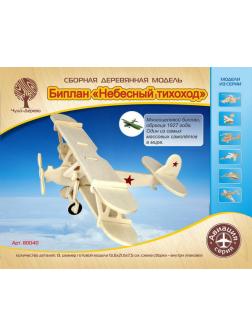 Сборная деревянная модель Чудо-Дерево Авиация Биплан Небесный тихоход