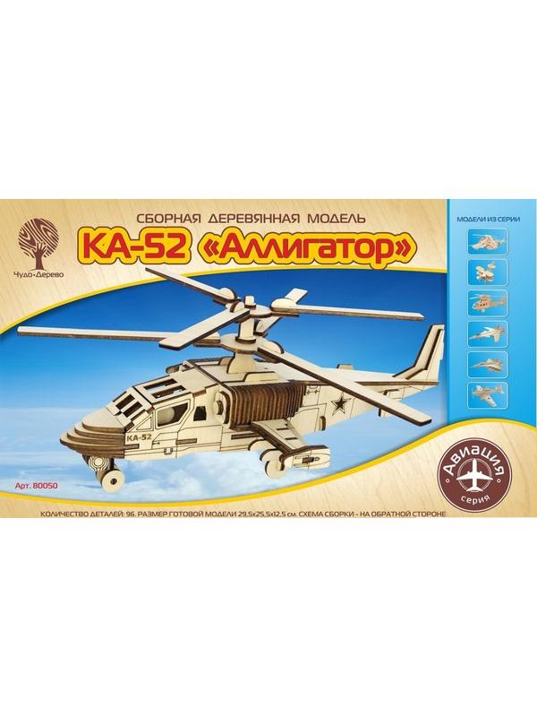 Сборная деревянная модель Чудо-Дерево Авиация Вертолет КА-52 Аллигатор&