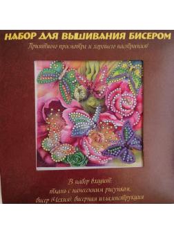 Набор для вышивания бисером 15x15см(частичное заполнение,канва с рис) Бабочки в цветах
