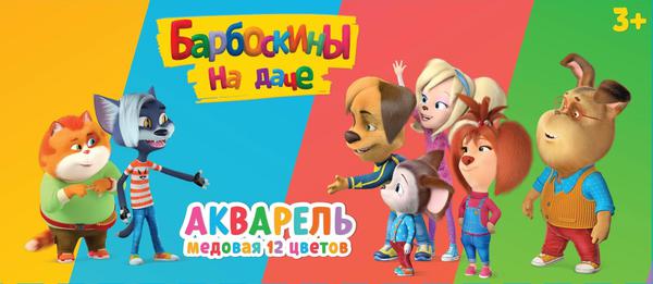 Акварель CENTRUM &