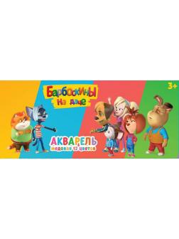 Акварель CENTRUM &